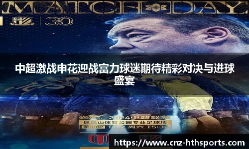 华体会hth官方网站