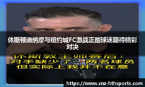 华体会hth官方网站